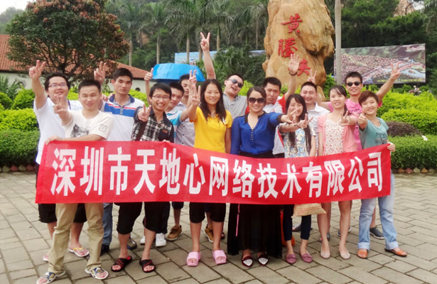 2014年度天地心网络精英团队清远漂流记