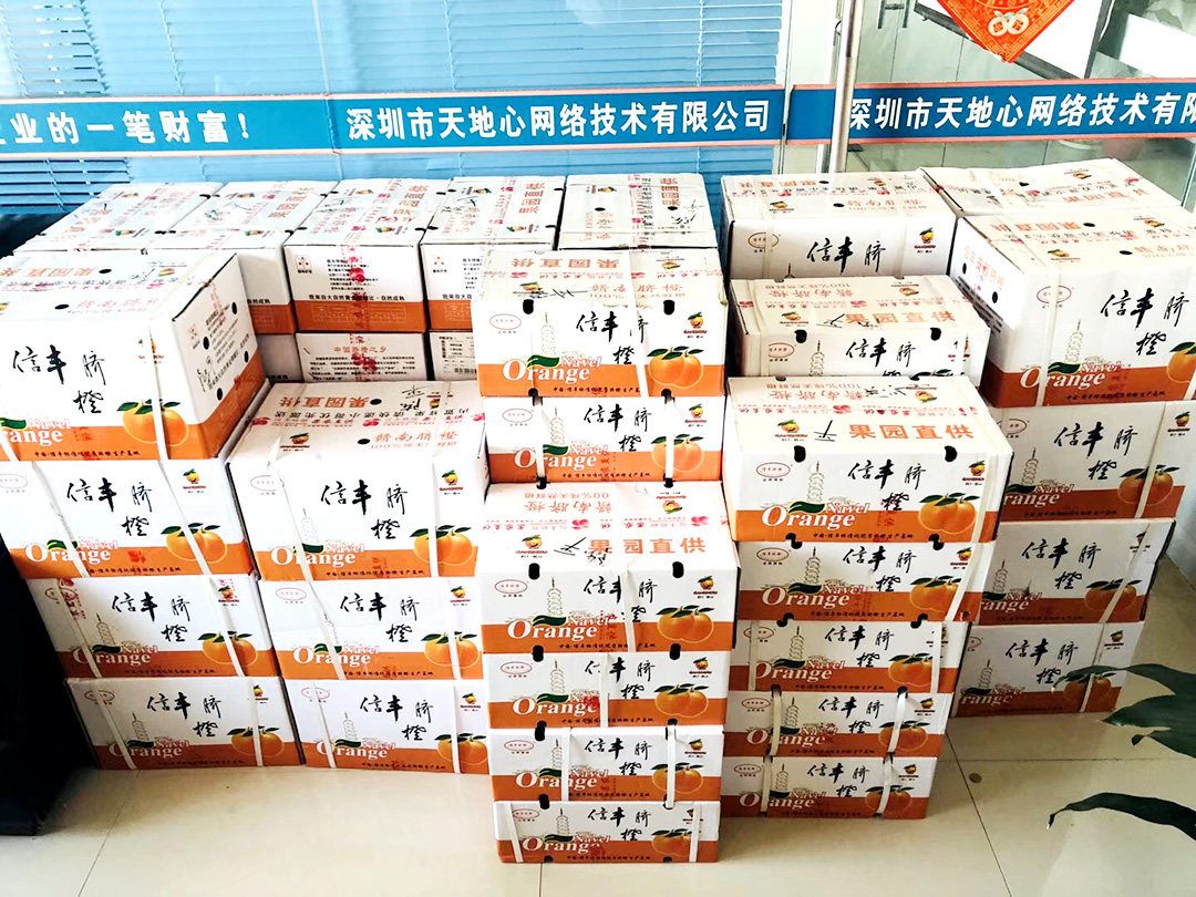 天地心网络脐橙囤积